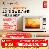 长帝（changdi）国家补贴新款电烤箱猫小易Max大容量风炉专业烘焙烤箱烘焙烧烤猫小易pro升级款空气炸烤中秋节礼物