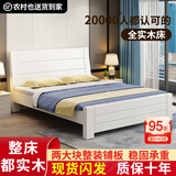兴瑀汇实木床1.5米1.8m新中式双人床胡桃色木床主卧家用现代简约单人 白色床 1.5米*2米框架结构