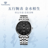 天王（TIAN WANG）男士手表 生日礼物钢带石英男表学生手表黑色GS31131S.D.S1.B