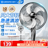艾美特（AIRMATE）五叶家用电风扇大风量台式落地扇轻音节能空气循环小风扇定时电扇宿舍降温风扇 FSW65T2-5