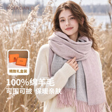 牧尔西纯羊毛围巾女生轻奢披肩冬季围脖保暖礼盒送妈妈生日礼物