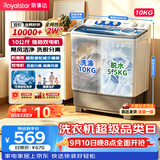 荣事达（Royalstar）半自动洗衣机10KG双缸双筒家用宿舍出租房双桶洗衣机大容量甩干机 以旧换新 白色 RP10030J