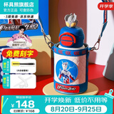 杯具熊（BEDDYBEAR）水杯儿童3-12岁上学专用保温杯男女小学生宝宝双饮杯保温保冷礼物 双饮保温杯-赛罗奥特曼600ml