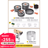 原始人 露营炊具户外锅具装备便携野外野营套锅用品 卡其折叠炉+三锅一壶（送餐具）+挡风板