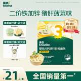 英氏婴幼儿面条猪肝菠菜味175g 宝宝辅食儿童早餐线面婴儿面条10月+
