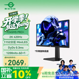 泰坦军团24.5英寸1152分区MiniLED 2K 420Hz HDR1200nits 升级DyDs0.3ms逐台校色PS5电竞显示器P245MS PRO+