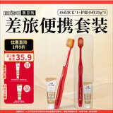 惠百施（EBISU）48孔宽头成人软毛牙刷1支+泽托克薄荷20g牙膏1支颜色随机