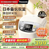 松下（Panasonic）电饭煲家用小型2-3-4人电饭锅3.2L按键式备长碳厚锅智能米量判定火力调节24小时预约冷饭加热DC106