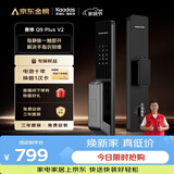 凯迪仕（KAADAS）智能门锁 指静脉指纹识别 智能锁 电子锁密码锁 Q9 Plus （V2）