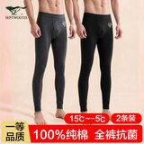七匹狼秋裤男纯棉抗菌秋衣秋裤不加绒打底棉毛裤100%棉男士保暖裤2条装 升级款纯棉抑菌2条装-深灰+黑色 2XL (180) (推荐体重150-170斤）