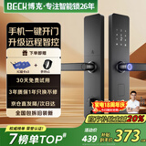 BECK智能门锁十大品牌家用指纹锁入户密码锁防盗智能电子锁 V10W