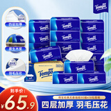 得宝（TEMPO）经典天然无香4层加厚 抽纸纸巾餐巾纸卫生纸整箱纸品擦手纸日用纸 4层 90抽*18包