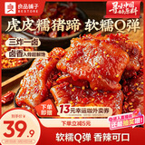 良品铺子香辣虎皮糯猪蹄400g 卤味肘子即食酱猪蹄猪手 零食下酒菜