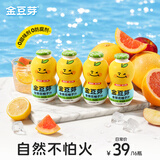 金豆芽儿童金银花柚子汁155ml*16瓶夏天孩子饮料宝宝果汁西柚汁