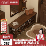 家逸实木换鞋凳入户门口高级感穿鞋凳家用玄关进门鞋凳鞋柜一体可坐