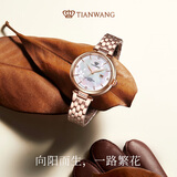 天王（TIAN WANG）女士手表 生日礼物小花瓣钢带机械表LS51176P.D.P.W