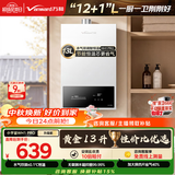 万和小宇宙【WH1 PRO 13L】天然气水气双调恒温 低水压启动 节能省气 上门安装 13WH1 PRO燃气热水器