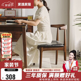 家逸实木椅子家用餐椅榉木牛角椅简约靠背椅餐厅餐桌椅书房椅