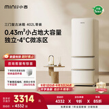 小吉（MINIJ）复古402L三门冰箱家用小户型嵌入式三档变温除菌电冰箱一级能效BCD-JY402W换新补贴