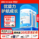 健效达优益力特医全营养配方1-10岁助成长瘦弱儿童营养补充蛋白粉2罐装