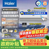 海尔（Haier）海尔电热水器省电变频速热热水器储水式热水器家用商用全隐藏式安装吊顶安装线控隐形安装 60L 3300W 一级能效APP控制免清洗