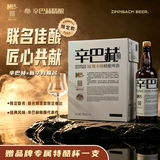 辛巴赫精酿【经典之作】OAK橡木桶过桶酿制商务宴请礼赠啤酒5.7度整箱 【联名款】oak橡木桶 700mL 6瓶
