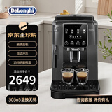 德龙（Delonghi）S3同系列 原装进口意式全自动咖啡机S2/S3pro触控面板手动奶泡一体美式家用ECAM220.22GB灰黑色