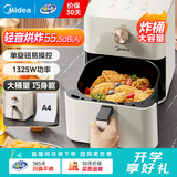 美的（Midea）【品牌直营】空气炸锅 全自动实用大容量家用空气炸锅烤红薯免翻面烤箱早餐机多功能炸薯条 单旋烘烤免翻面 4.5L KZE4515