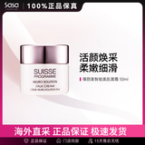 葆丽美（Suisse Programme）美肌面霜50ml保湿紧致抗皱淡纹护肤品化妆品节日生日礼物送女友 50ml