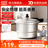 双喜 高压锅燃气专用压力锅小号快煮锅防爆安全家用锅具 【小容量蒸格】2-4人/4.8L/ 20cm