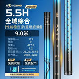 沃鼎王者神剑三代鱼竿超轻综合轻量大物竿鲫鱼竿钓鱼竿鱼杆手竿台钓竿 9m 【全水域征服者】5.5H
