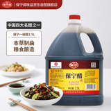 保宁醋 一级陈醋5度2.5L 粮食酿造炒菜醋泡调味饺子蘸料大瓶量贩装