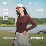 蕉下肌底打底衫亨利领V领长袖t恤秋冬修身显瘦上衣保暖内搭女SF027