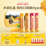 伯特小蜜蜂（Burt's Bees）润唇膏礼盒生日礼物清爽四只装保湿补水蜂蜡+葡萄柚+蜂蜜+红石榴