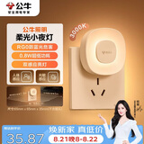 公牛（BULL）插电感应小夜灯玄关客厅走廊卧室MC-D001B-AD人体感应自动亮熄