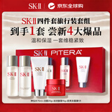 SK-II中样四件套装小样神仙水大红瓶sk2护肤品中秋礼物