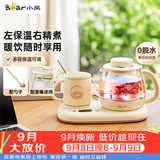 小熊（Bear）迷你养生壶 办公室烧水壶电水壶煮茶壶 保温杯垫多功能花茶壶煮水壶0.8升 YSH-D08D3