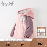 戴维贝拉（DAVE＆BELLA）童装防水衣服男童儿童外套女童秋冬宝宝加绒大童防风衣男孩女棉服 灰粉色DB4224558 130 cm（建议身高120-130cm）
