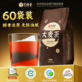 艺福堂 茶叶 花草茶 袋泡大麦茶糙米300g 养生男女冷泡茶