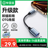 毕亚兹苹果OTG转接头数据线Lightning转USB母转换器iPhone平板ipad外接U盘手机键盘鼠标相机读卡器