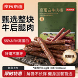京东京造高蛋白牛肉棒黑椒味400g健身减脂牛肉干细长条独立包装