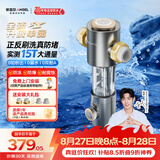 安吉尔前置过滤器家用半自动反冲洗40微米净滤防爆自来水15T大通量全屋家用净水器J3526