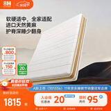 8H 0胶天然进口黄麻护脊弹簧床垫家用护腰加厚床垫TSAir 1.8米*2米