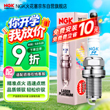 NGK双铂金火花塞PFR7S8EG单支装奥迪A4A6Q3Q5高尔夫迈腾速腾明锐昊锐