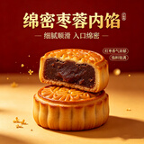 卢师傅月饼枣蓉软月饼38g/枚中秋节月饼糕点零食小吃量贩版