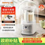九阳（Joyoung）破壁机免煮2-4人自清洗豆浆机轻音降噪榨汁料理机P507