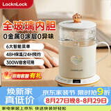 乐扣乐扣LOCK&LOCK全玻璃养生壶 恒温壶便携式烧水壶电热水壶桌面电炖杯办公室加热水壶EJK3495WHT