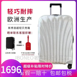 新秀丽超轻贝壳箱 拉杆箱登机箱CS2升级版 C-LITE旅行箱行李箱 白色【升级版】 28英寸