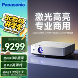 松下（Panasonic）PT-LMZ420C激光投影仪 家用办公会议室专用高亮白天培训教学商务机（全高清WUXGA 4500流明）