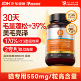 普安特猫咪超浓缩鱼油添加磷虾油Omega-3维生素E防掉毛美毛爆毛